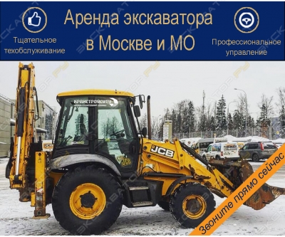 JCB 3CX [0]