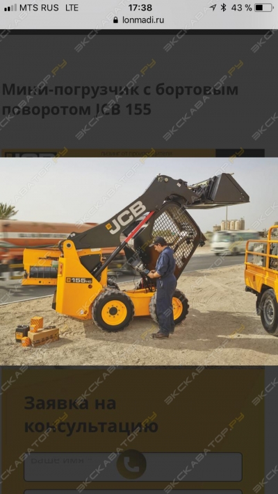JCB 155 [0]