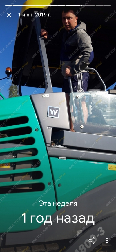 Vogele SUPER 1800-3i [1]