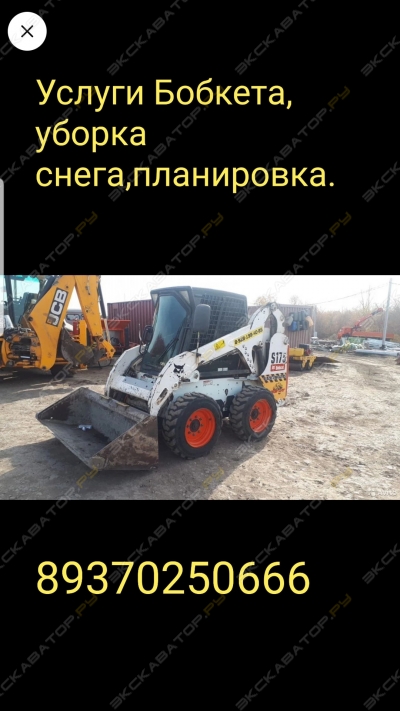 Bobcat S175 [0]