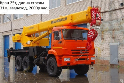 Ивановец КС-45717К-3Р [0]