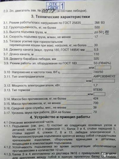 умелец [0]
