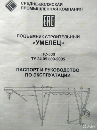 умелец [1]