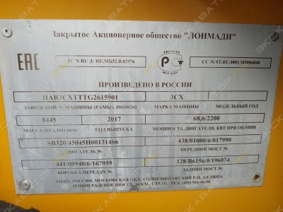 JCB 3CX [3]