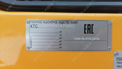 Старт 5666-33 (АКНС-15-6520) на шасси КамАЗ-6520 [3]
