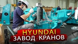Hyundai Everdigm HLC-8016 [2]