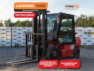 Laigong CPCD30 [0]