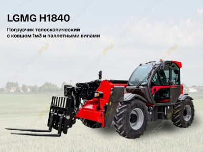 Телескопический погрузчик