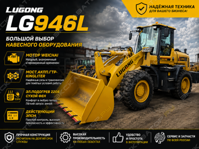 Lugong LG946L [0]