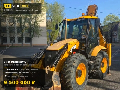 JCB 5CX [0]