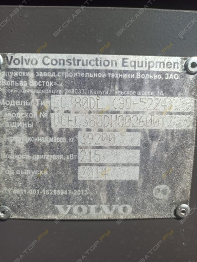 Volvo EC380DL [5]