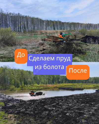 СпасиОзеро 3000 [4]