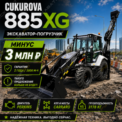 Cukurova 885XG [0]