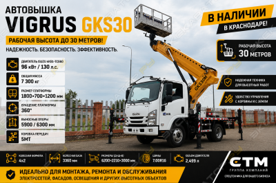Isuzu Elf [0]