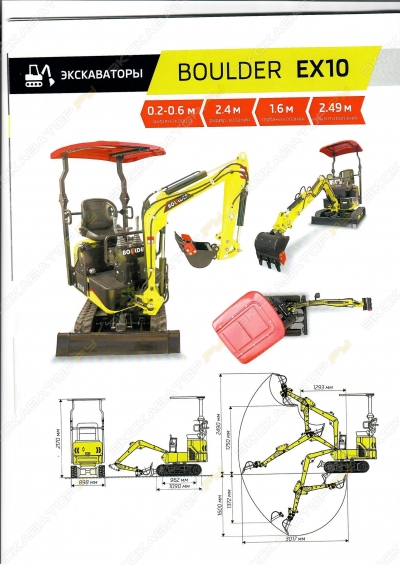 Boulder EX10 [3]