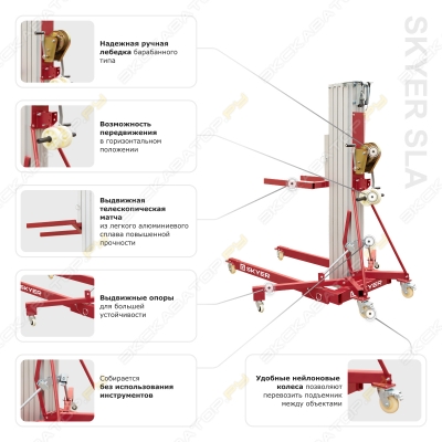 SKYER SLA-10 [4]
