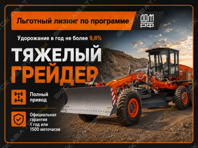 UMG ДЗ-250 [0]