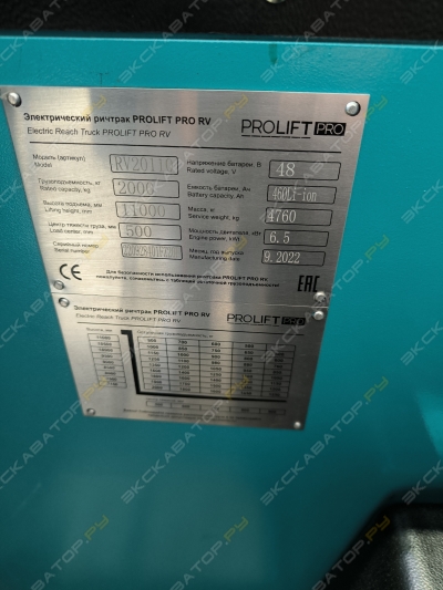 Prolift Pro RV20110 M2 li-ion [4]