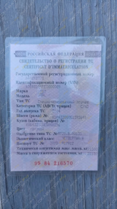 Стройдормаш БМ-811М на базе Урал [1]