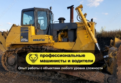 Komatsu D275A-5 [1]