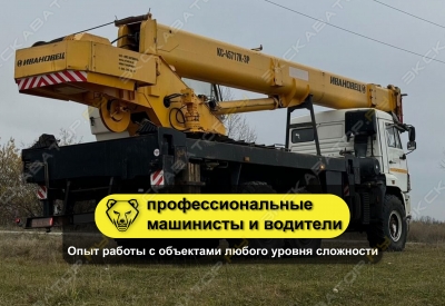 КС-45717-3 ВЕЗДЕХОД (25 ТОНН 31 метр) [1]