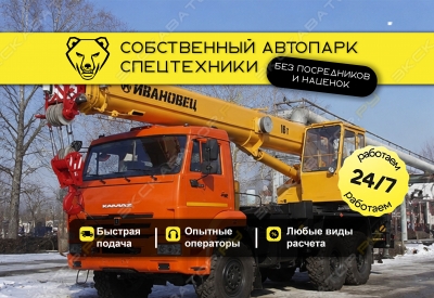 КС-35714 ВЕЗДЕХОД (16 тонн) [0]