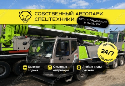 QY25V ( 25 тонн 41 метр) [0]