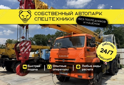 КС-45717-1 (25 тонн 31 метр) [0]