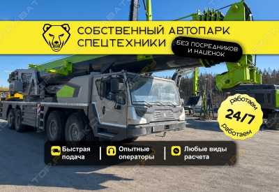 ZTC1000V532G ( 100 тонн 51 метр) [0]