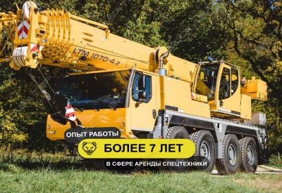 LTM 1070 (70 тонн 50 метров) [4]