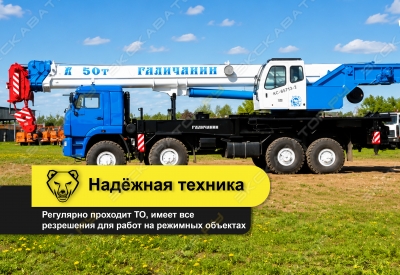 КС-65713-5 ВЕЗДЕХОД (50 тонн 34 метра) [2]