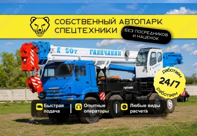 КС-65713-5 ВЕЗДЕХОД (50 тонн 34 метра) [0]