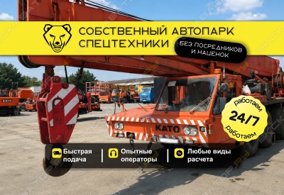 Автокран (автомобильный кран)