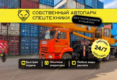 КС-55729-1В-3 (32 тонны 31 метр) [0]