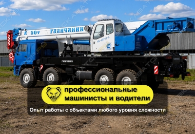 КС-65713-5 ВЕЗДЕХОД (50 тонн 34 метра) [1]