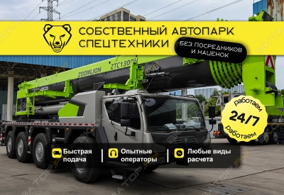 ZTC130H (130 тонн 76 + гусек 27 метров) [0]