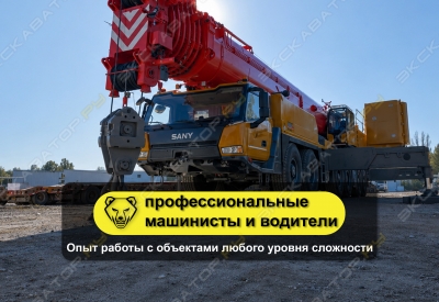 SAC3500S (350 тонн 81 + гусек 42 метра) [1]