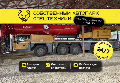 SAC2500S (250 тонн 73 + гусек 43 метра) [0]