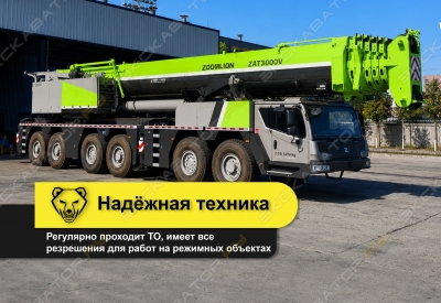 ZAT3000V753.3C (300 тонн 80 + гусек 32 метра) [2]