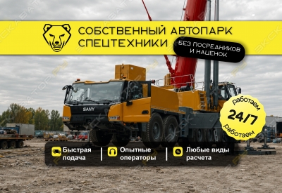 SAC3500S (350 тонн 81 + гусек 42 метра) [0]