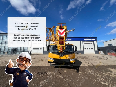 XCMG XCT25L5 S1 [2]