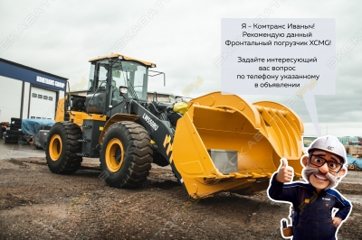 XCMG LW550RU [2]