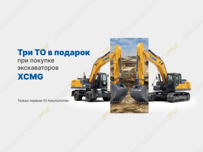XCMG XE335C [2]