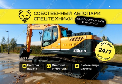 R210LC-9 (ГИДРОМОЛОТ, НОЖНИЦЫ, БУР) [0]