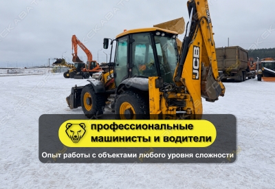 3CX + ГИДРОМОЛОТ [1]