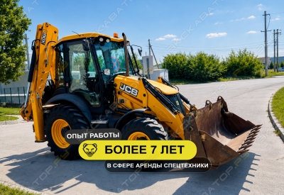 3CX + ГИДРОМОЛОТ [4]