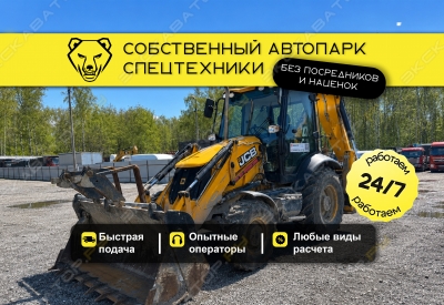 3CX + ГИДРОМОЛОТ [0]