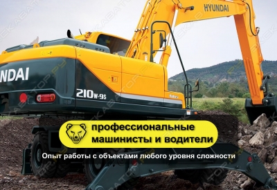R210W-9S +ГИДРОМОЛОТ [1]