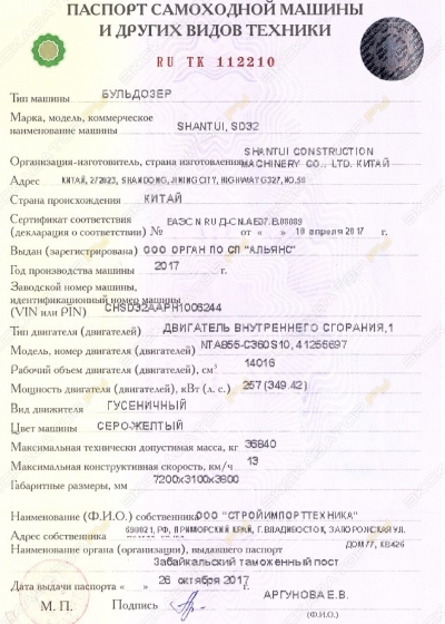 Shantui SD32 [3]