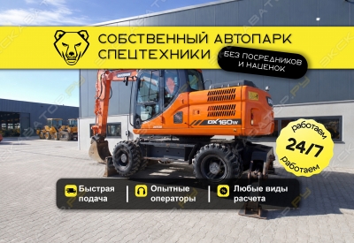 DX160W7 + ГИДРОМОЛОТ [0]